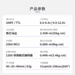 UART Bus Servo (RA8-U25-M) - Image 5