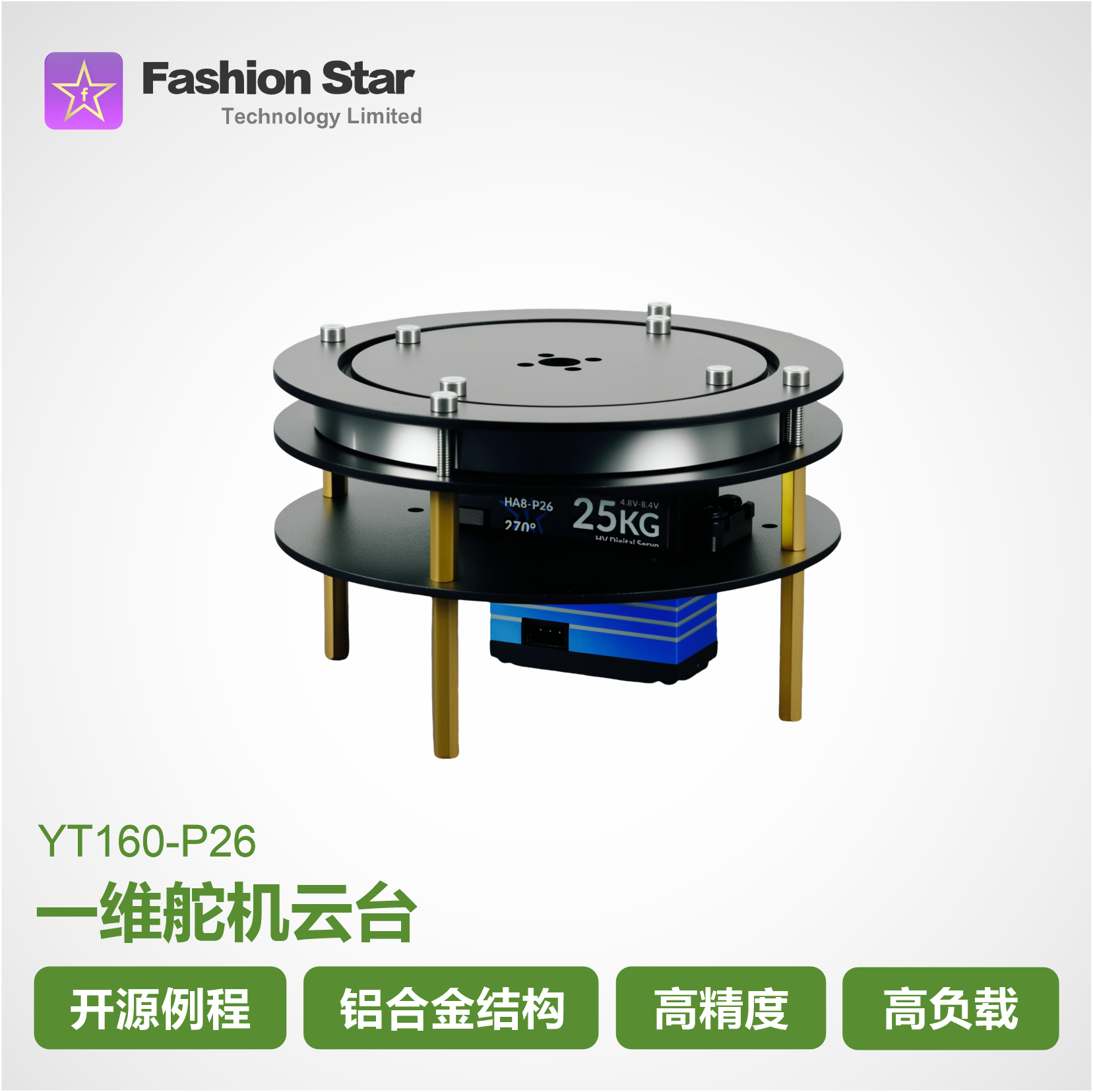 test-YT160-P26 Gimbal (YT160-P26) - Image 1