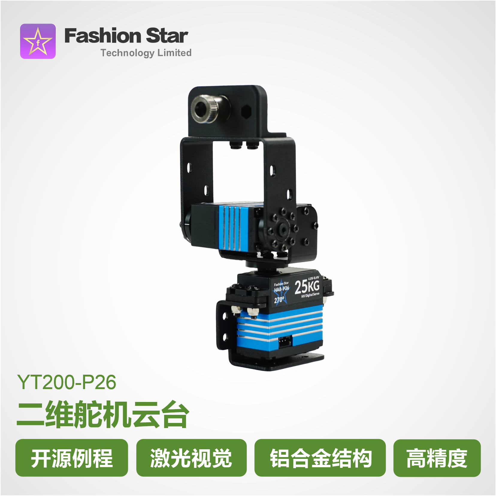 test-YT200-P26 Gimbal (YT200-P26) - Image 1