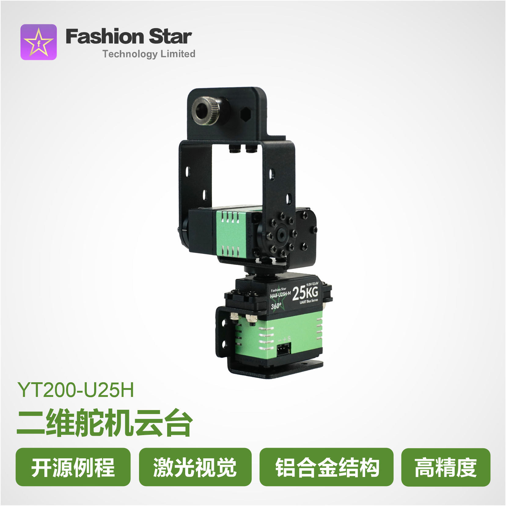 test-YT200-U25H Gimbal (YT200-U25H) - Image 1