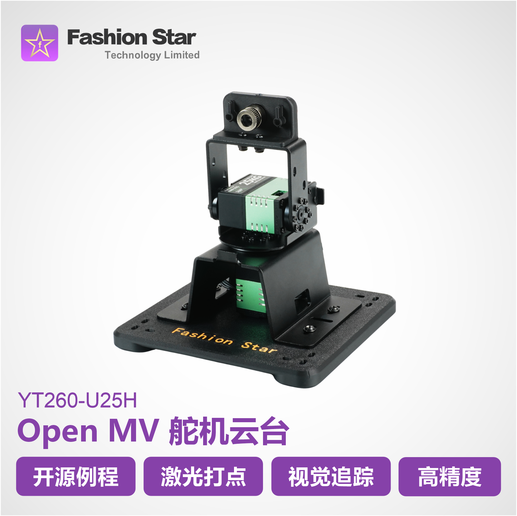 test-YT260-U25H Gimbal (YT260-U25H) - Image 1