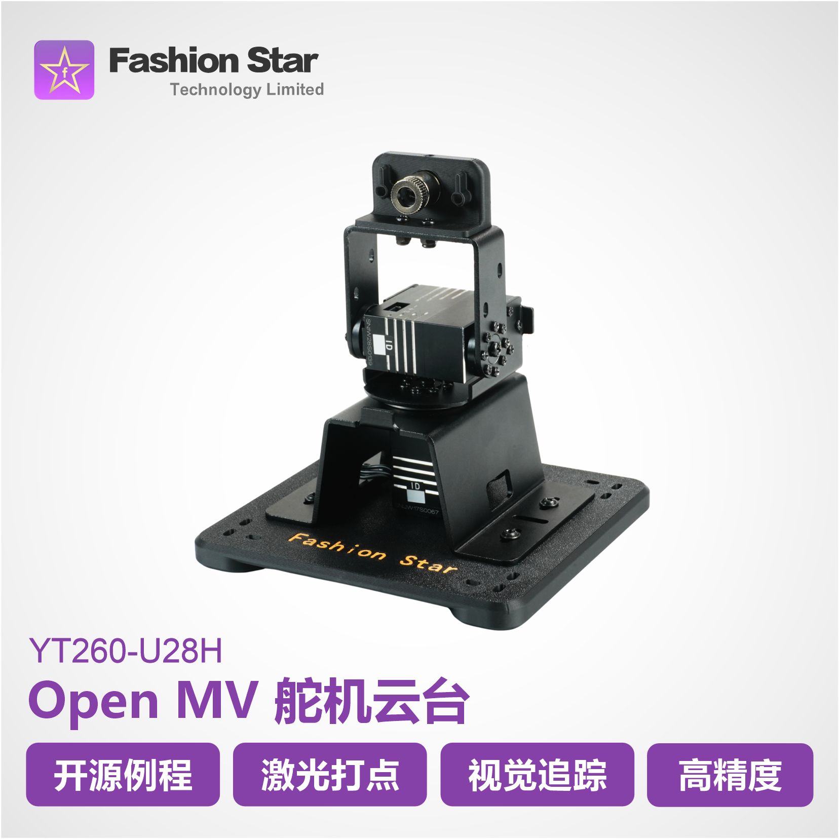 test-YT260-U28H Gimbal (YT260-U28H) - Image 1