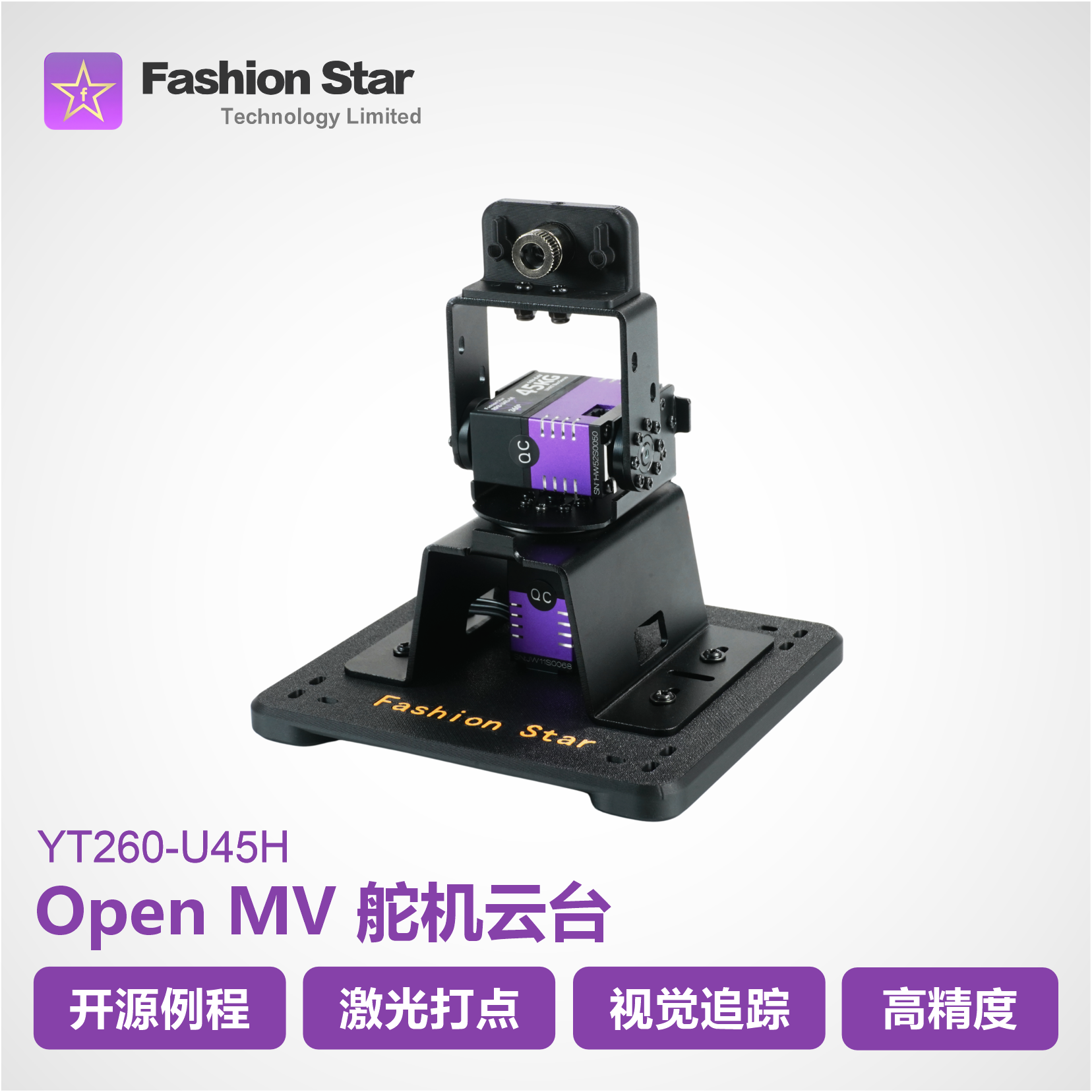 test-YT260-U45H Gimbal (YT260-U45H) - Image 1